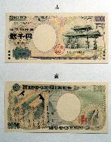 Design of Japan's new 2,000-yen bill